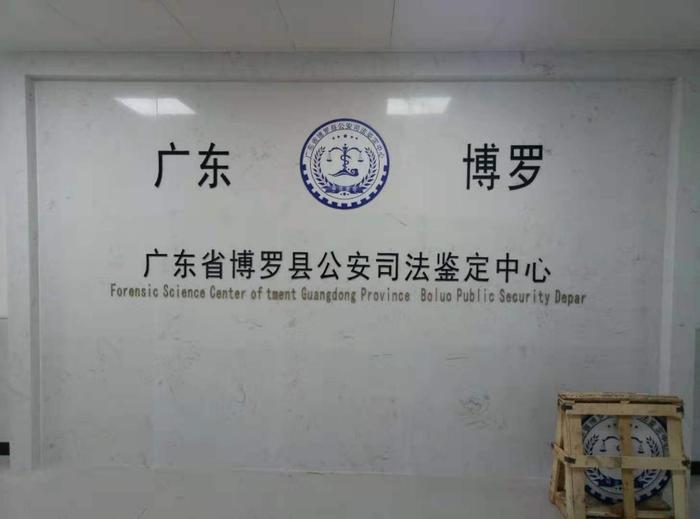 宜昌博罗公安局新建业务技术用房刑侦技术室设施设备采购项目